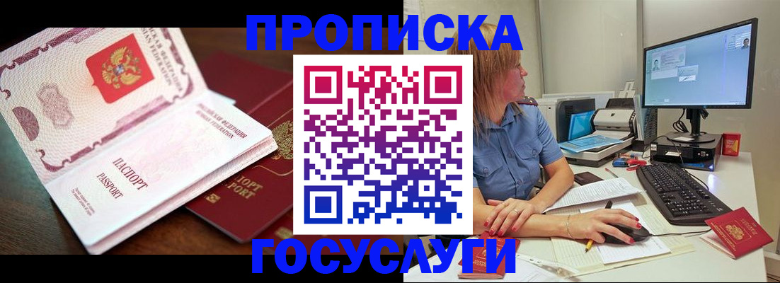 прописка для работы в Усолье-Сибирском