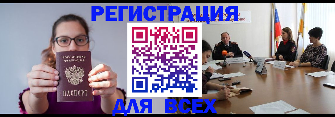 прописка для школы в Усолье-Сибирском