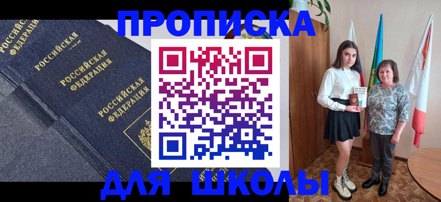 временная регистрация в квартире в Усолье-Сибирском