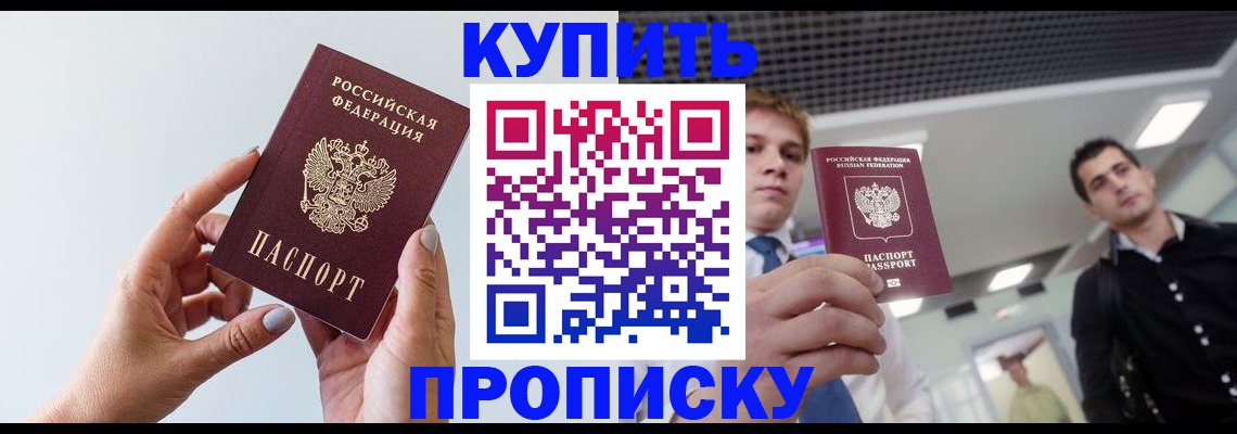 временная регистрация для всех в Усолье-Сибирском