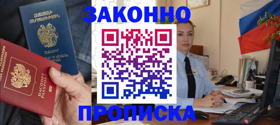 прописка в квартире в Усолье-Сибирском