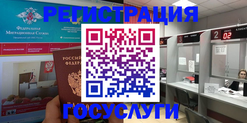 временная регистрация купить в Усолье-Сибирском