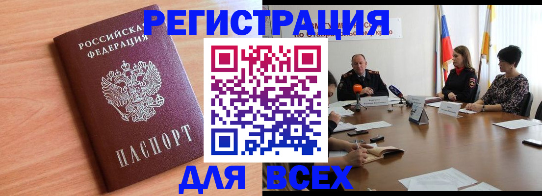 прописка в квартире в Усолье-Сибирском